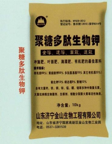 點擊查看詳細(xì)信息<br>標(biāo)題：聚糖多肽生物鉀 閱讀次數(shù)：2972